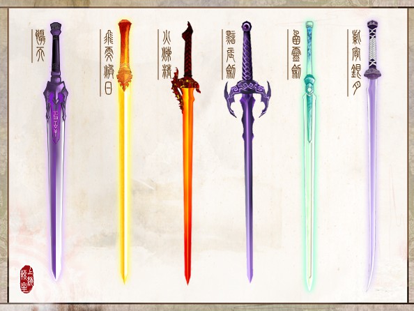 仙剑奇侠传四 丹青绘卷