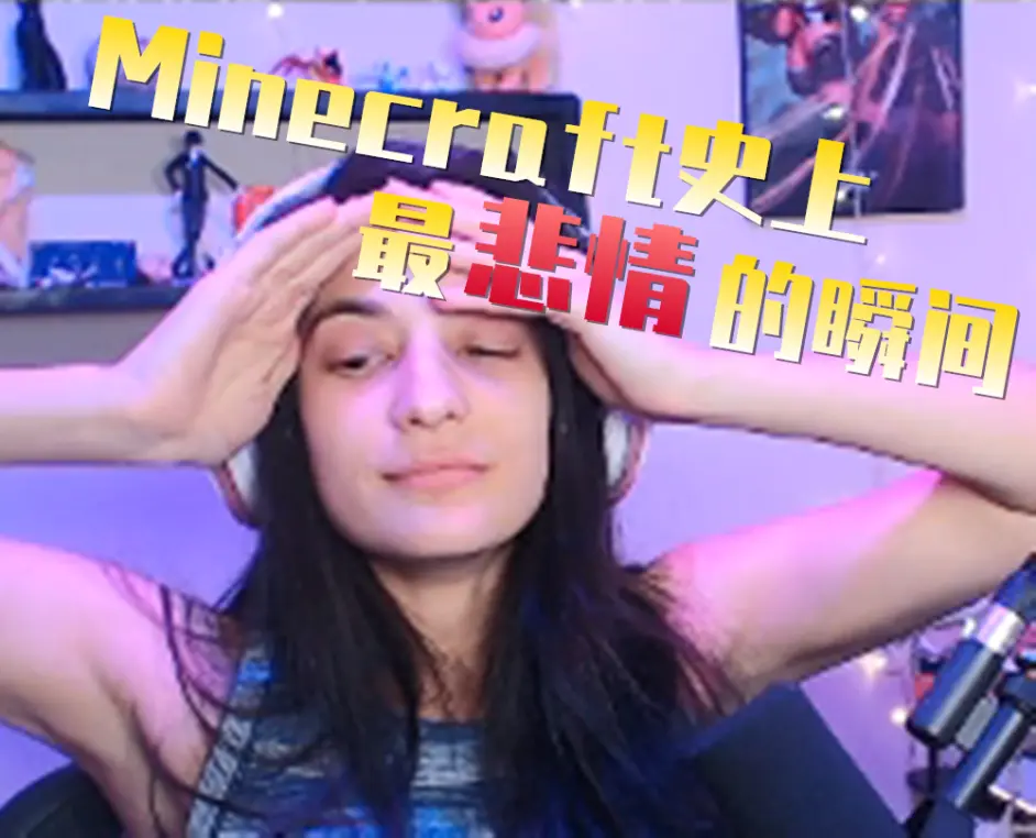 我的世界 Mc史上最悲情的瞬间 给你5分钟 你能找到死亡点么 哔哩哔哩