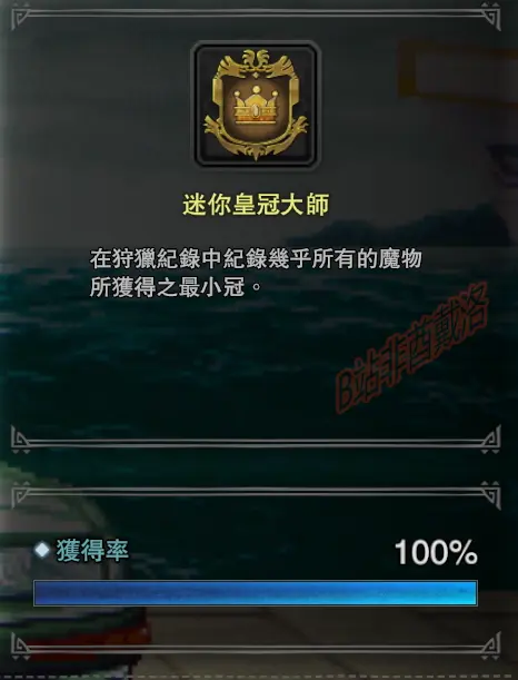 怪物猎人世界 刷金冠不难 全固定金冠任务详解 哔哩哔哩