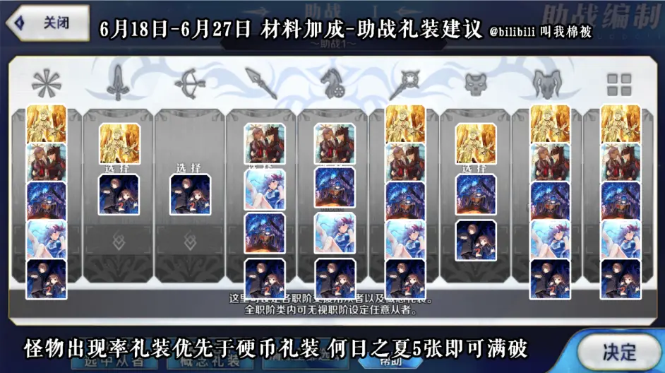 棉被 Fgo Fate Extra Ccc联动活动实用攻略bb酱的逆袭在电子之海相会吧 哔哩哔哩