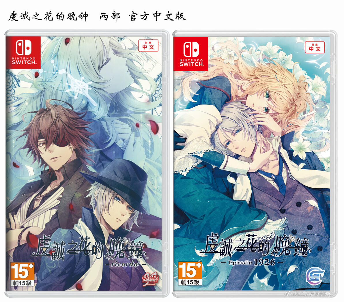 【全攻略】虔诚之花的晚钟 官方中文版 - 哔哩哔哩