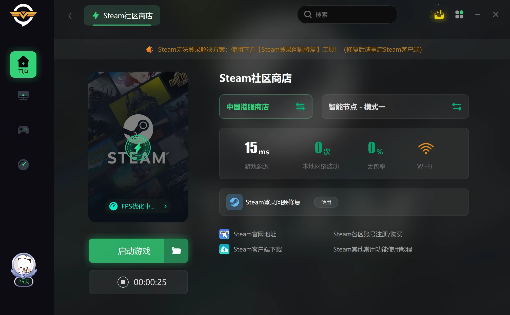 Steam invalid credentials supplied 