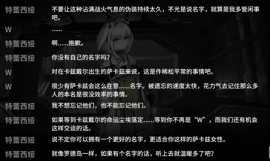 明日方舟我想我解開了王車易位對生於黑夜劇情推測的分析佐證多圖警告