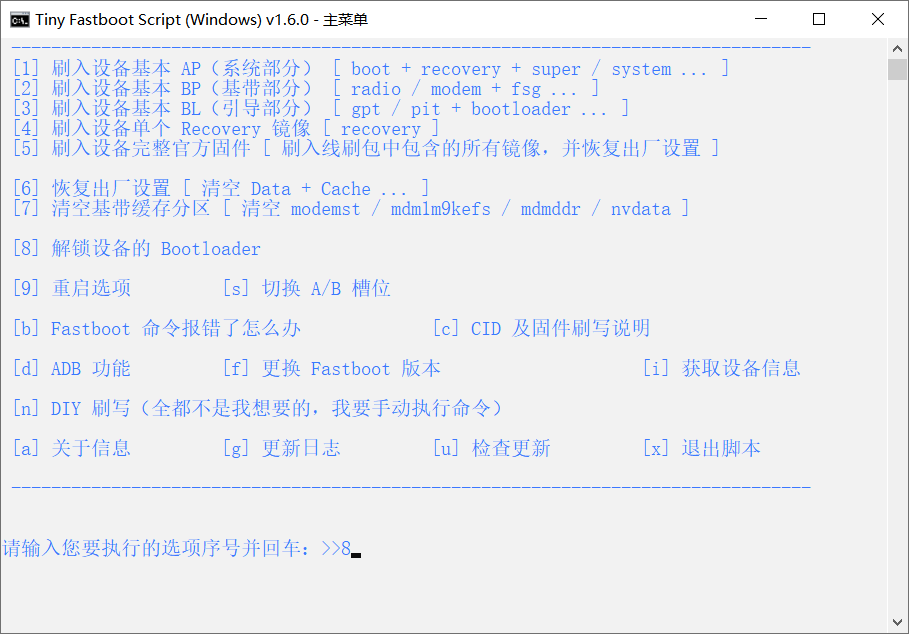 Motorola 通用官方解锁 Bootloader 教程 - 哔哩哔哩