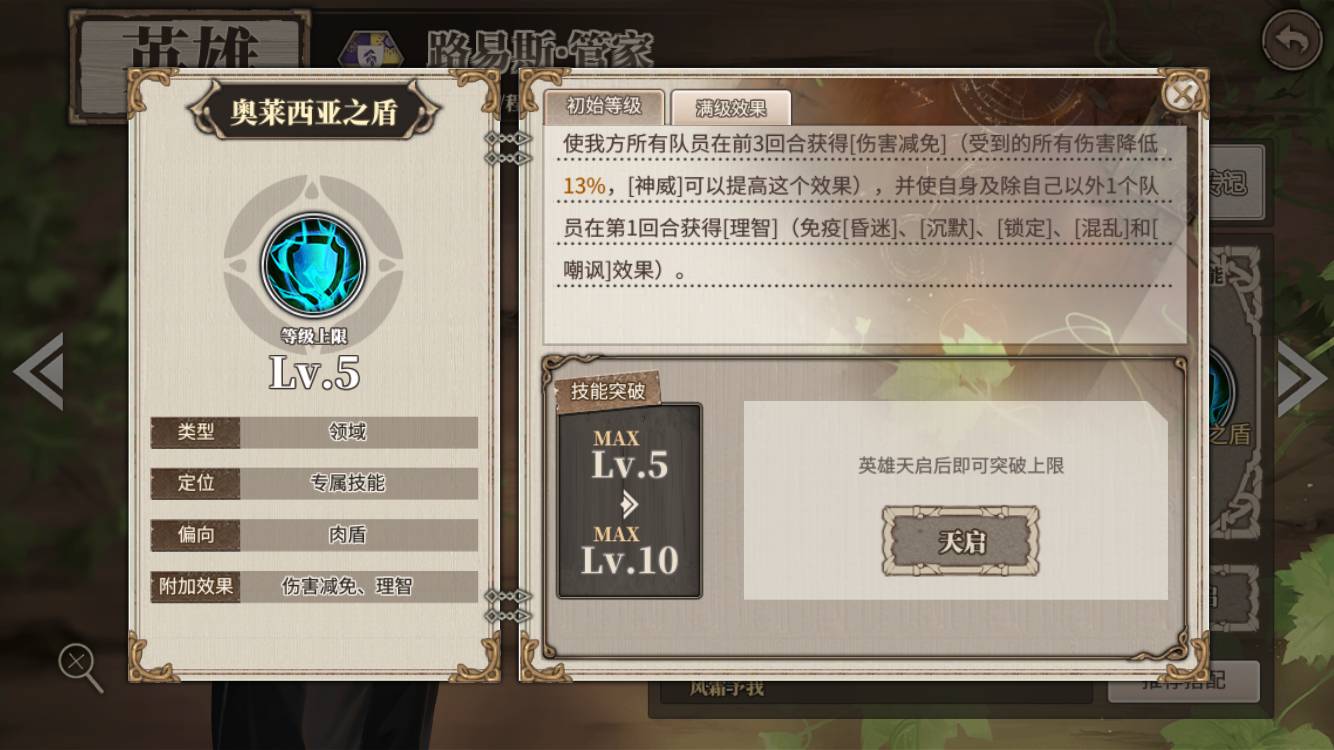 [时之歌引导者攻略] sr黑科技界海