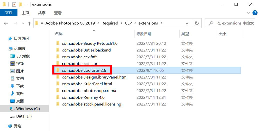 最新ps 2022如何导入coolorus色环插件安装方法Win和Mac版 哔哩哔哩