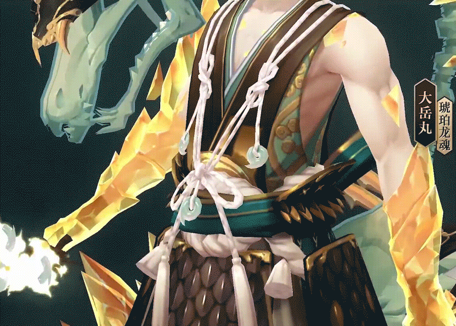 阴阳师大岳丸琥珀龙魂典藏皮肤优化完成氪金值得吗