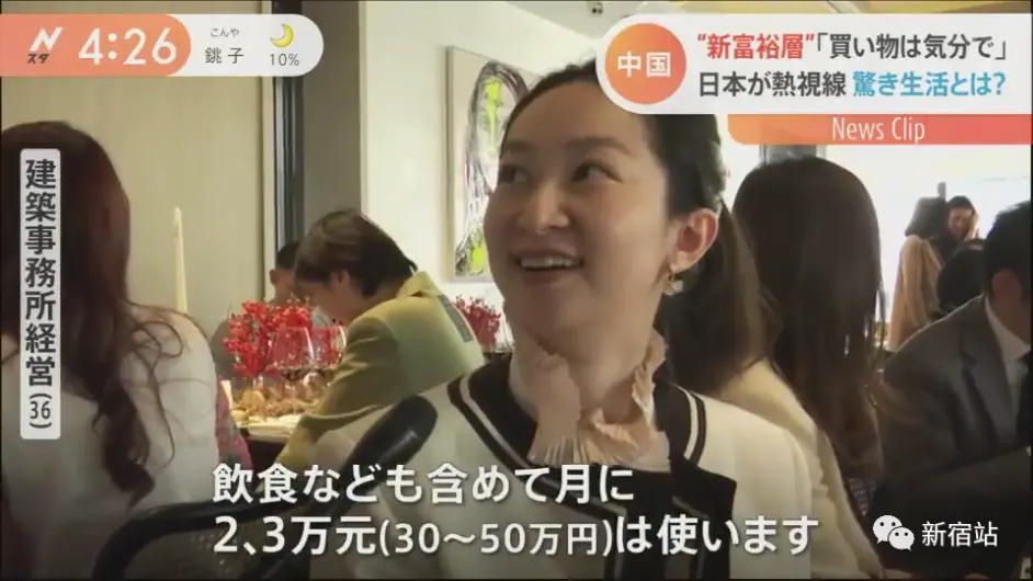 日媒报道中国新富裕层生活 拥有1亿日元资产的中国人 约有1亿 我拖后腿了 哔哩哔哩