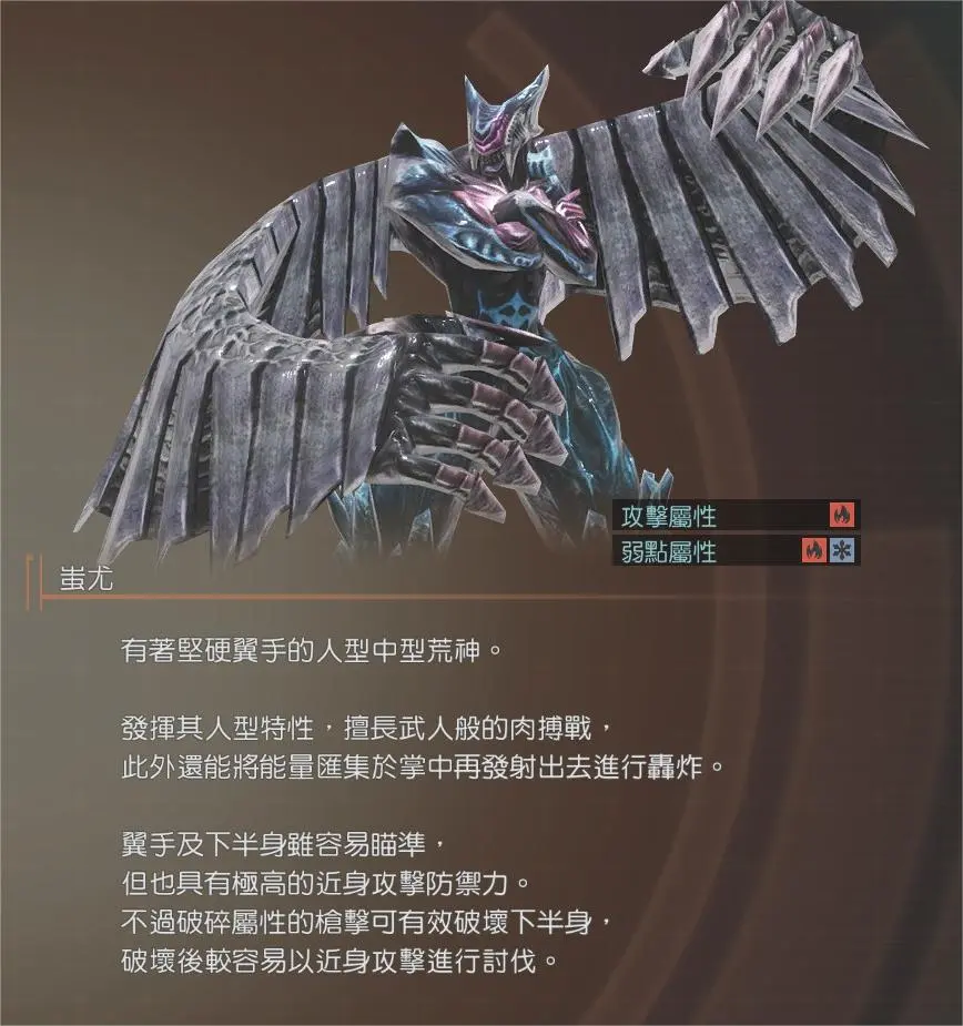《噬神者3》荒神图鉴(二)中型荒神 - 哔哩哔哩