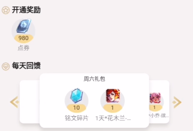 腾讯爱玩礼包