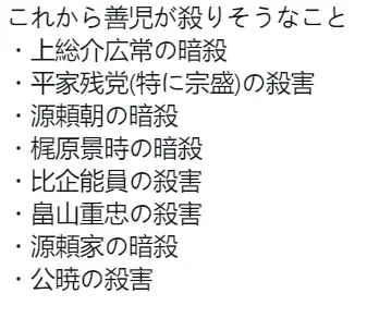 镰仓殿的13人 第十一集历史小背景 小感想 哔哩哔哩