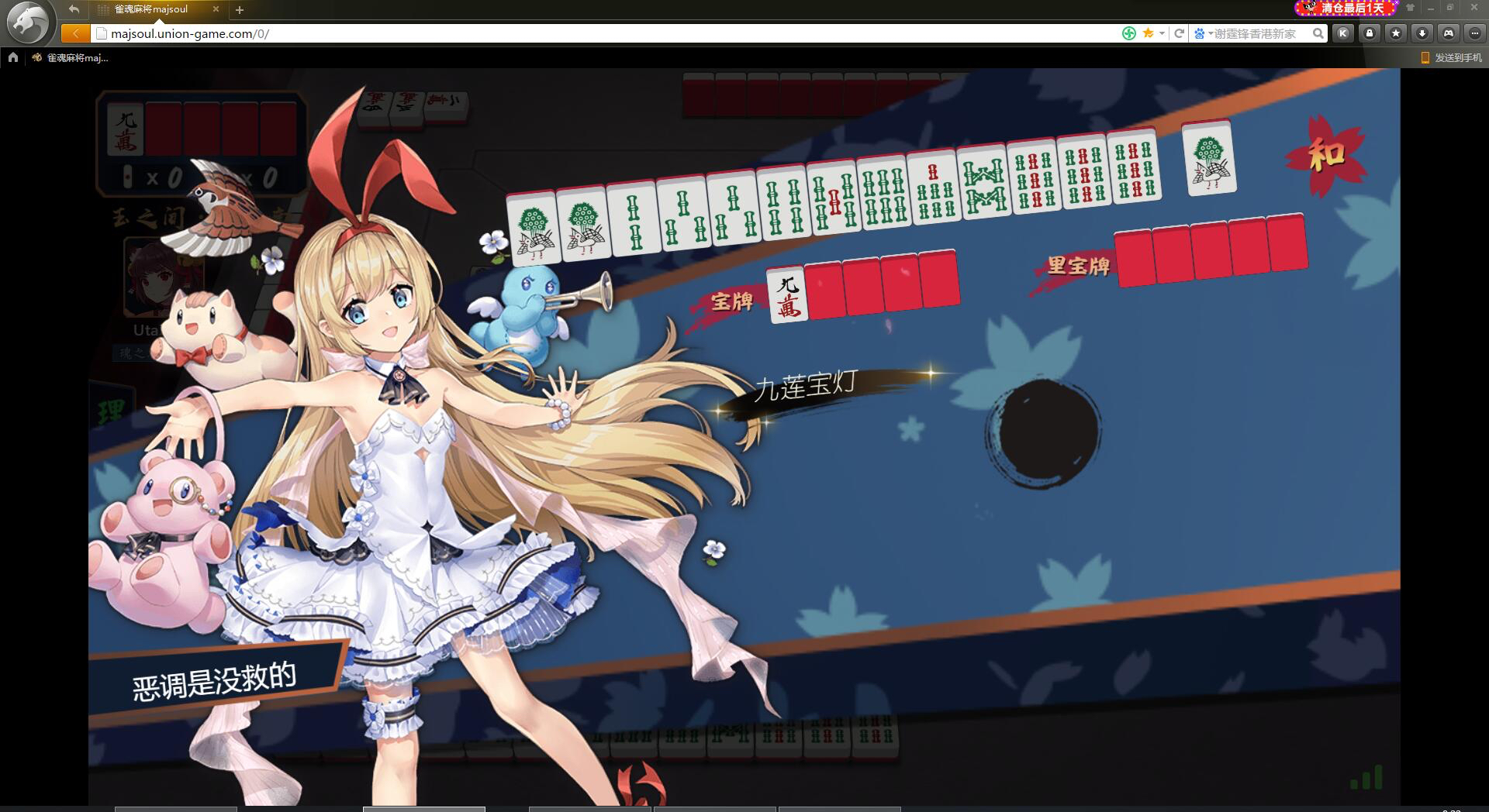 日麻萌新入门杠杠杠坟上开花