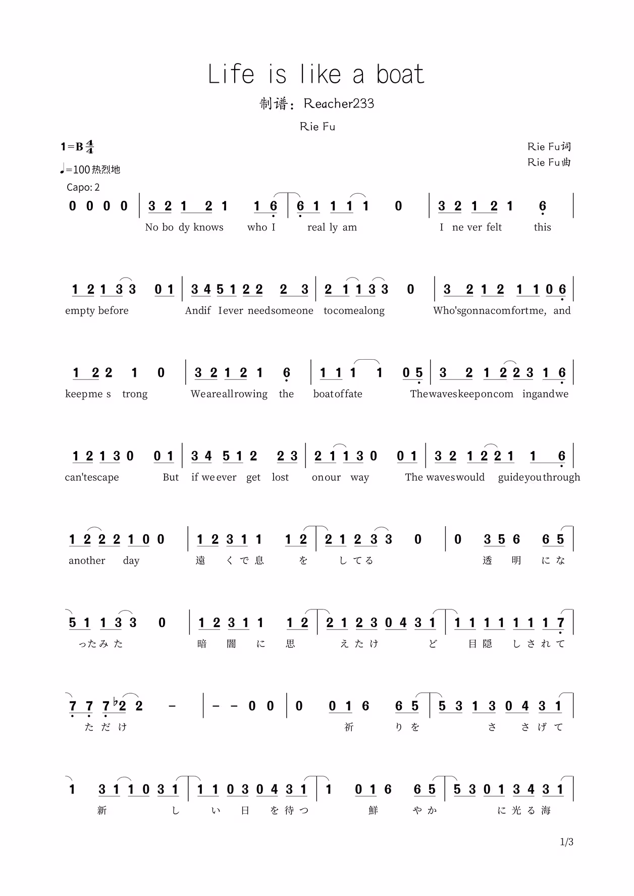 life is like a boat (rie fu)原调简谱 平假名歌词谱 - 哔哩哔哩