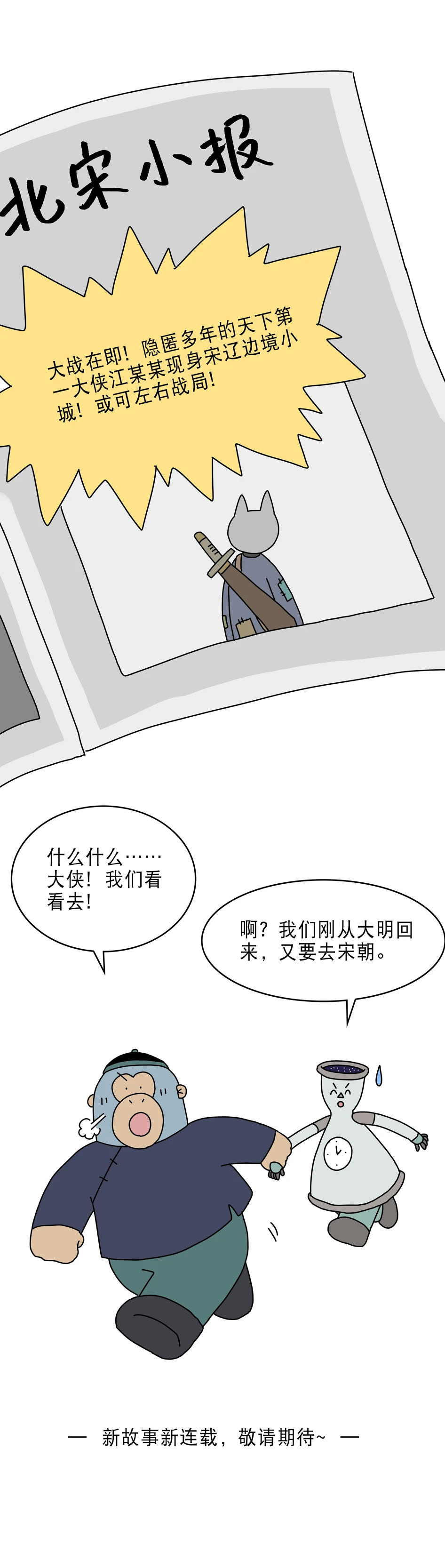 没有直播古人怎么带货7
