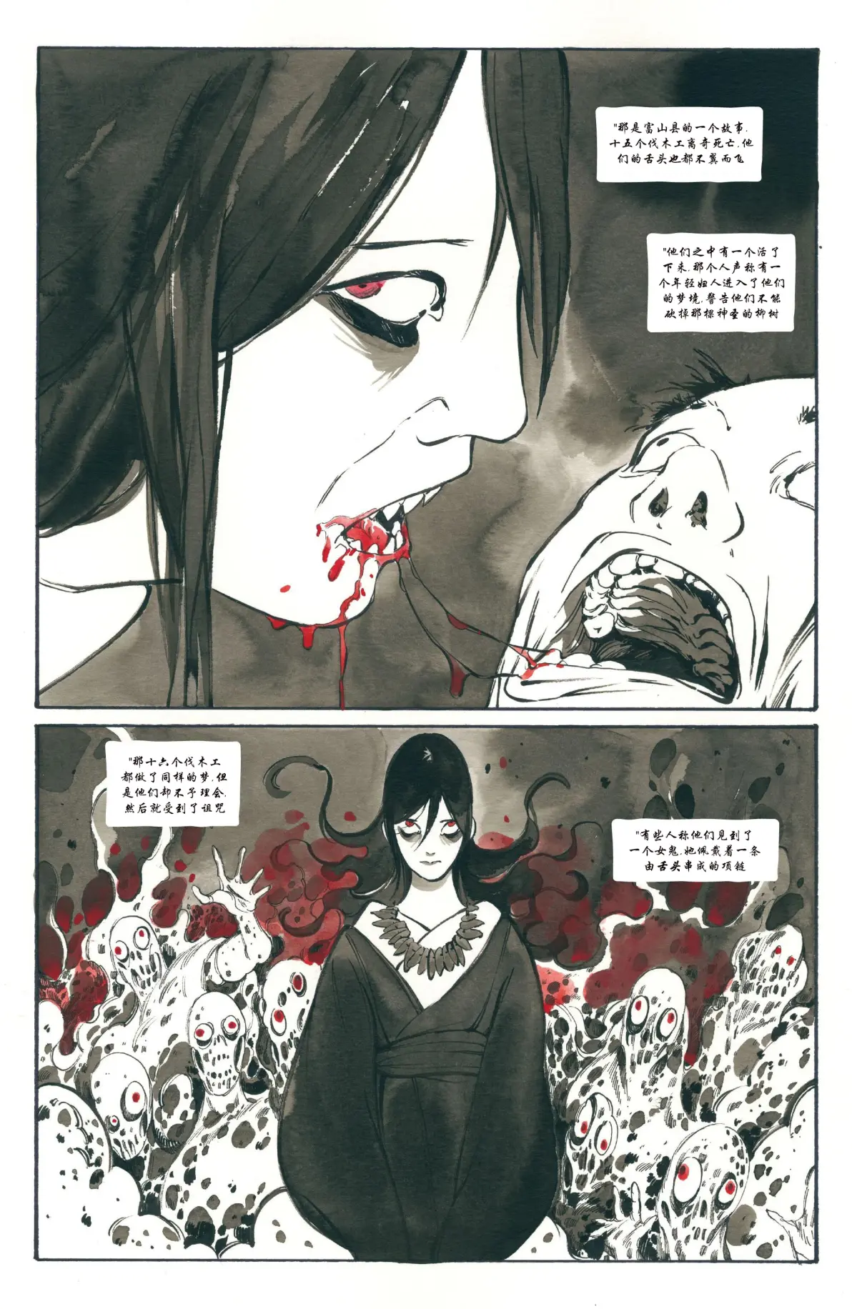 漫威丧尸:黑白血 #3