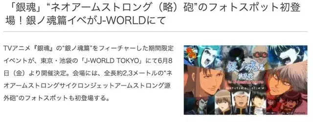 看银魂2剪影猜人物 据说6月8日还有2米3的源外炮 哔哩哔哩