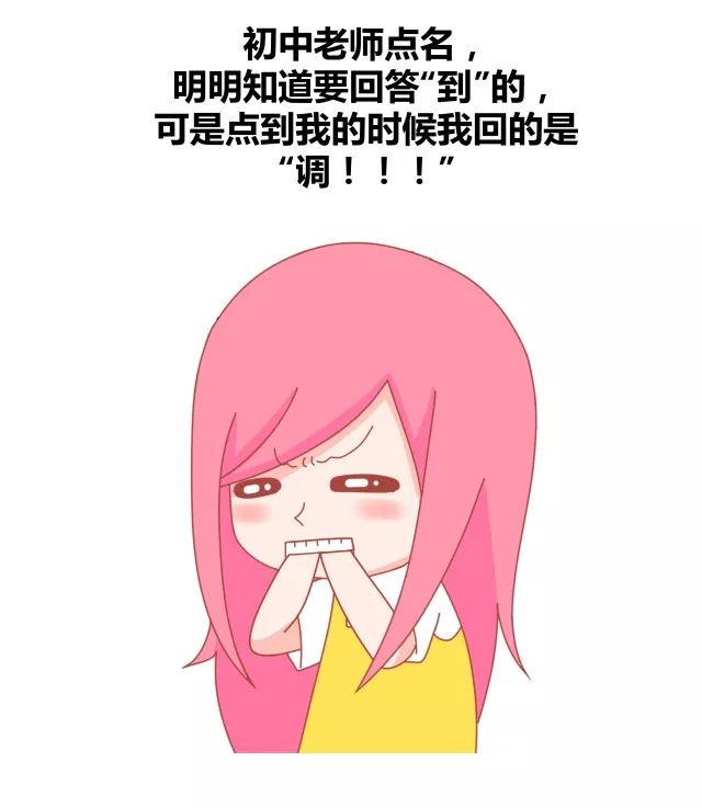 你经历过什么特别丢脸的失误7