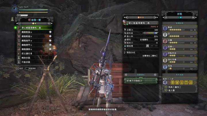 魔物獵人崛起 3 0版毒爆操蟲棍配裝 攻略 Steamxo