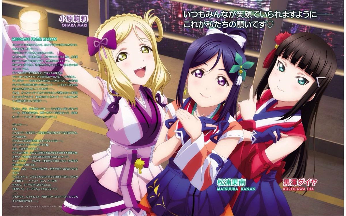 【动画 现实】关于aqours成员们的性格分析报告 其九