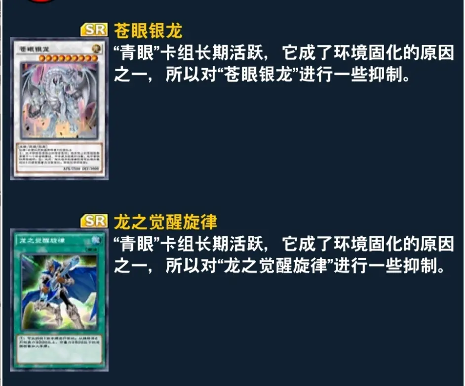 游戏王dl 国际服最近禁限表 白龙 电子龙 棍凳堕天使 口吃 月光等受创 哔哩哔哩