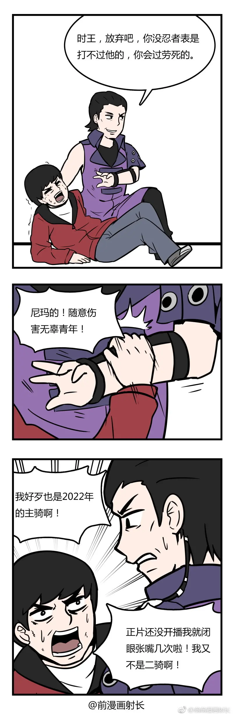 转自微博 前前漫画射长的特摄相关漫画 哔哩哔哩