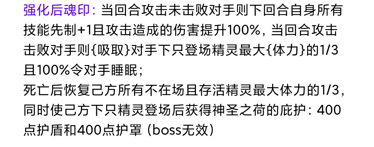 赛尔号-凌波清芙-解析