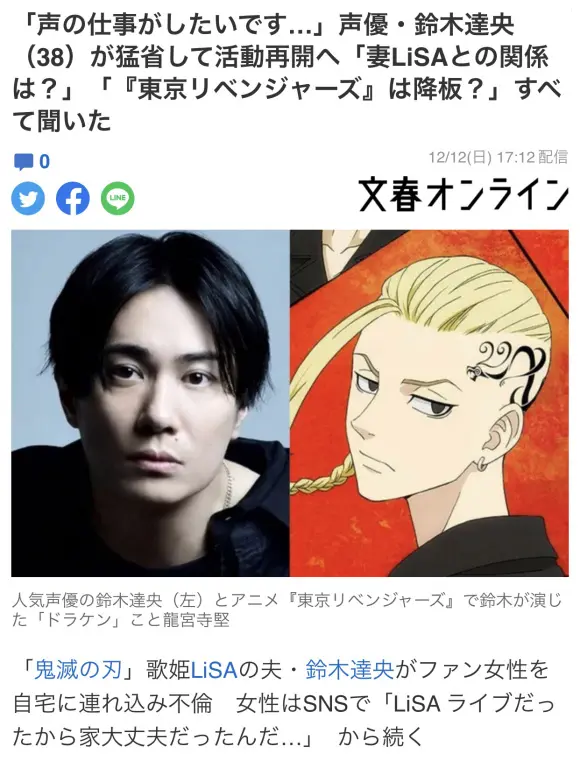 铃木达央声优活动本格再开 哔哩哔哩