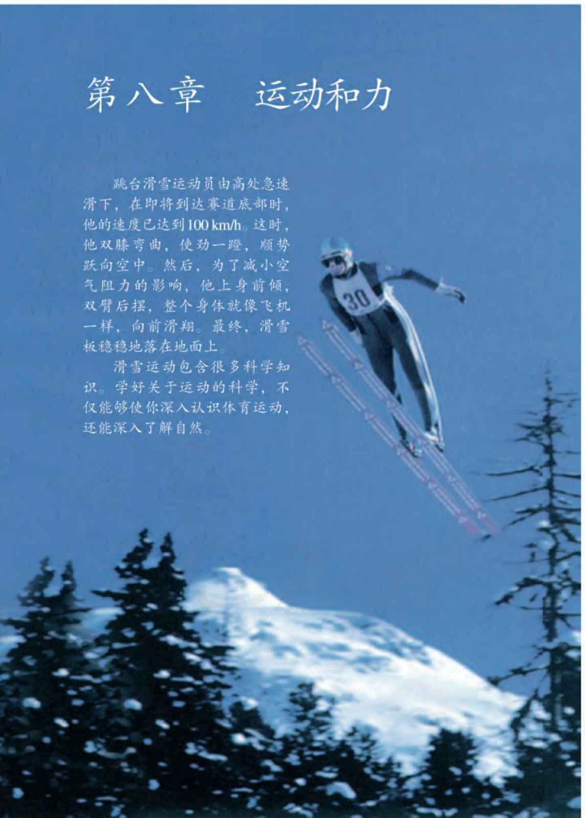 滑PG电子游戏- PG电子平台- PG电子官方网站雪与其科学原理标准版