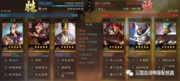 三国志战略版陆逊神级肉弓,白板杀穿主流队,关键战损低!