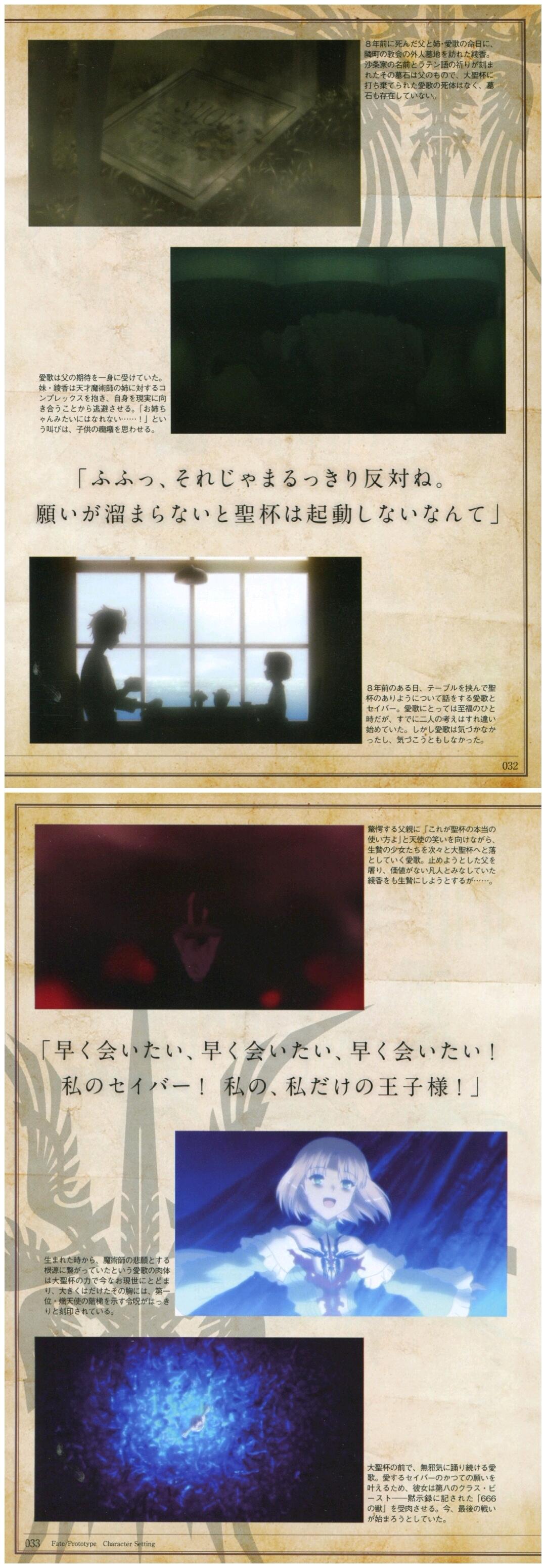 Fate/Prototype设定集Fate Prototype Animation Material - 哔哩哔哩