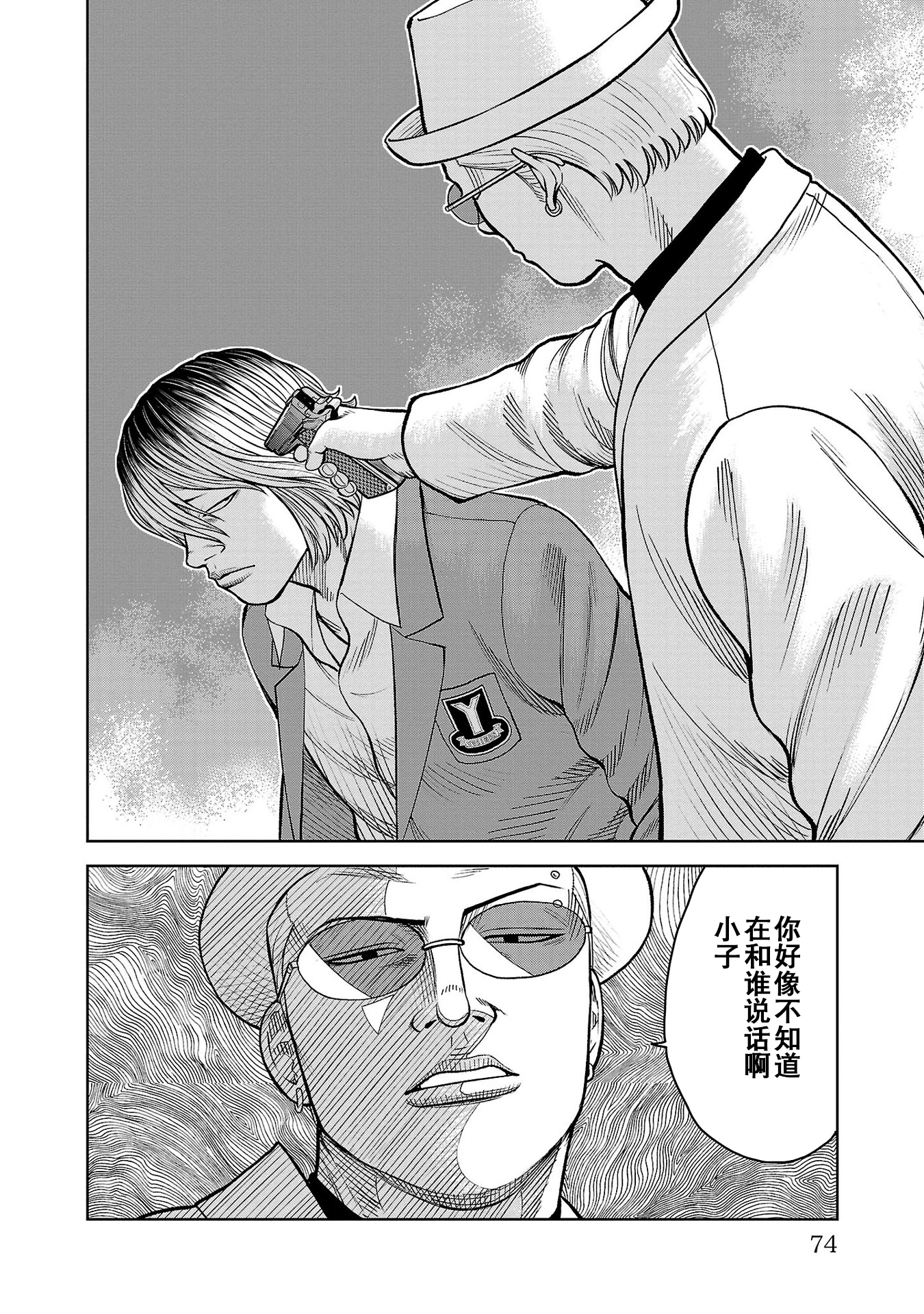 热血高校外传无名的乌鸦们——第6话 激突