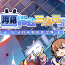 可能是全B站最能猜的《2020拜年祭》节目分析（5/6）之保卫国正中心