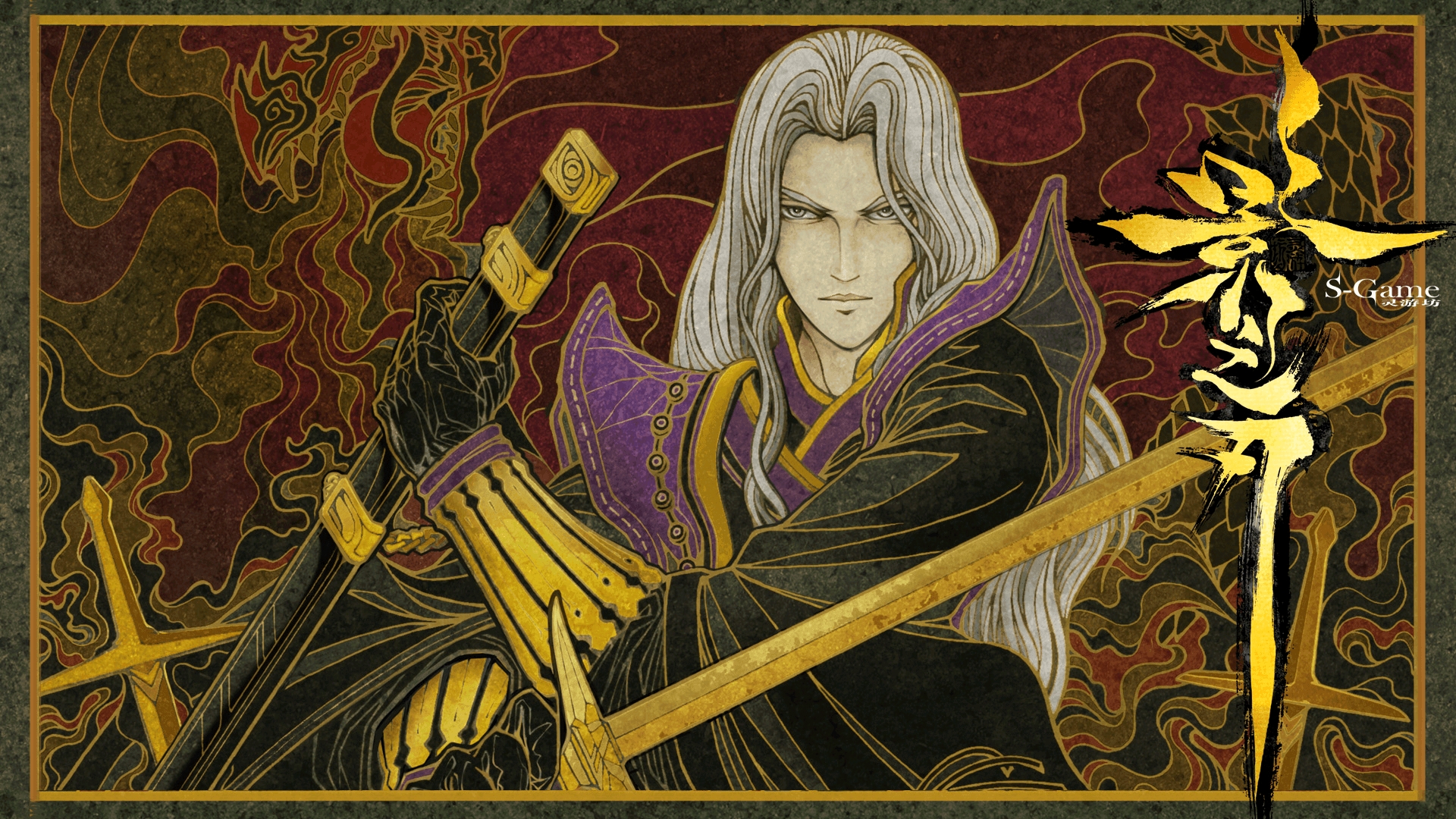 影之刃壁纸龙之殇