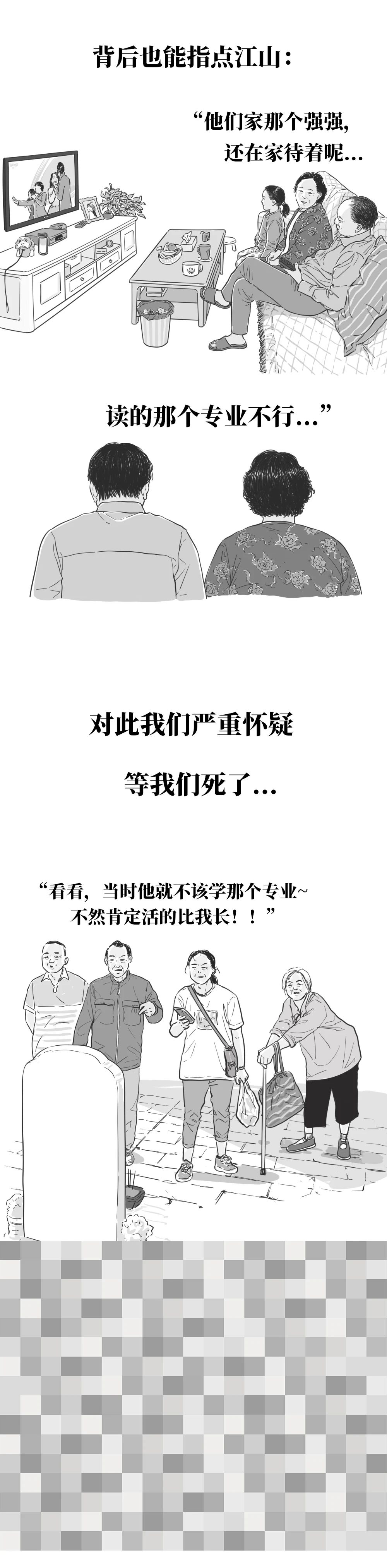 这就是你家的烦人亲戚4
