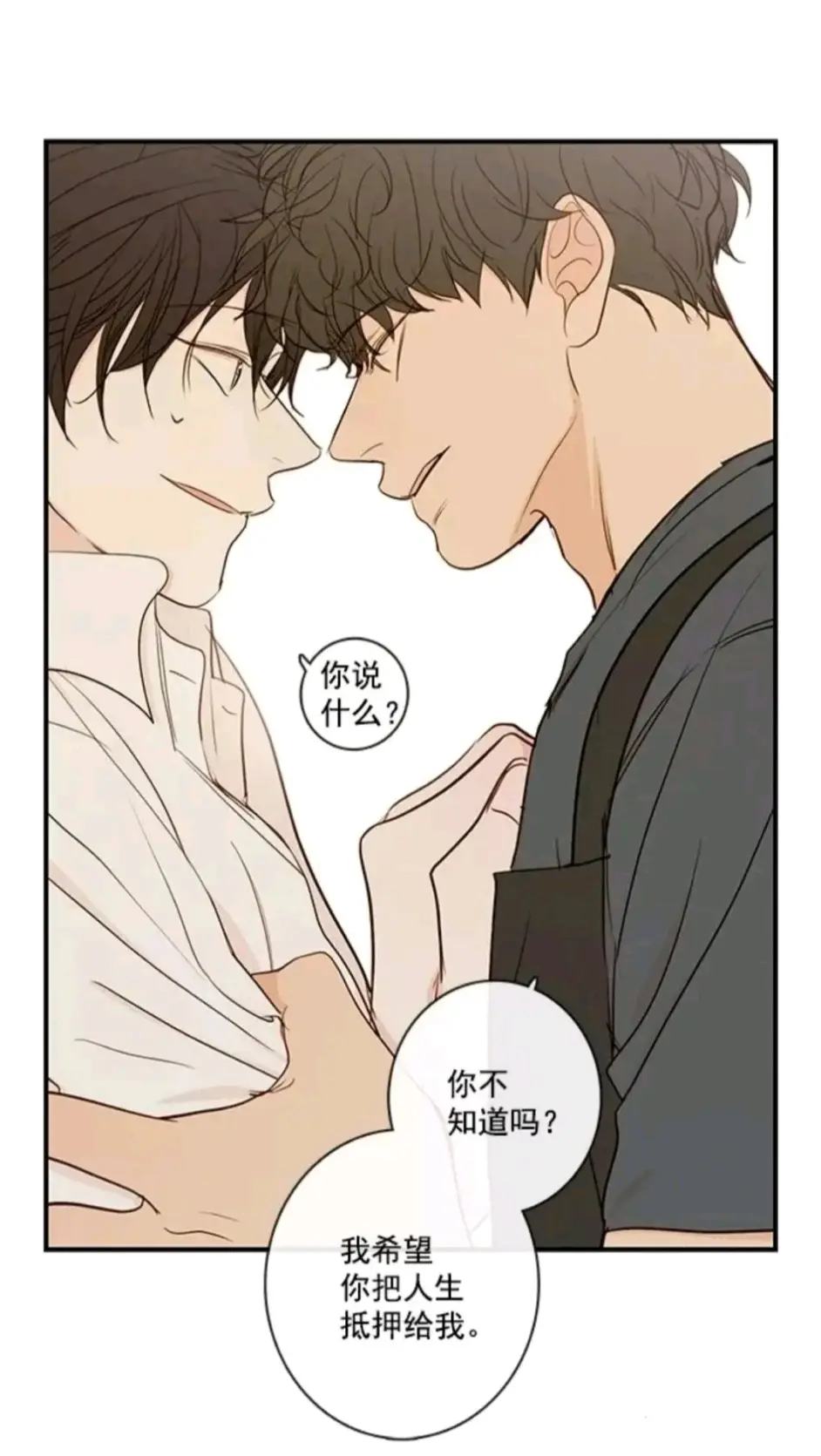 青苹果乐园漫画第二季楠楠 鑫洋终于表露真心了 哔哩哔哩