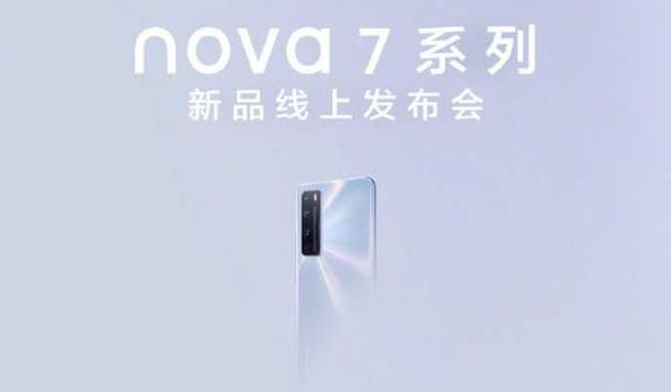 华为nova7挖孔双摄,易烊千玺 关晓彤代言,iphone seplus曝光
