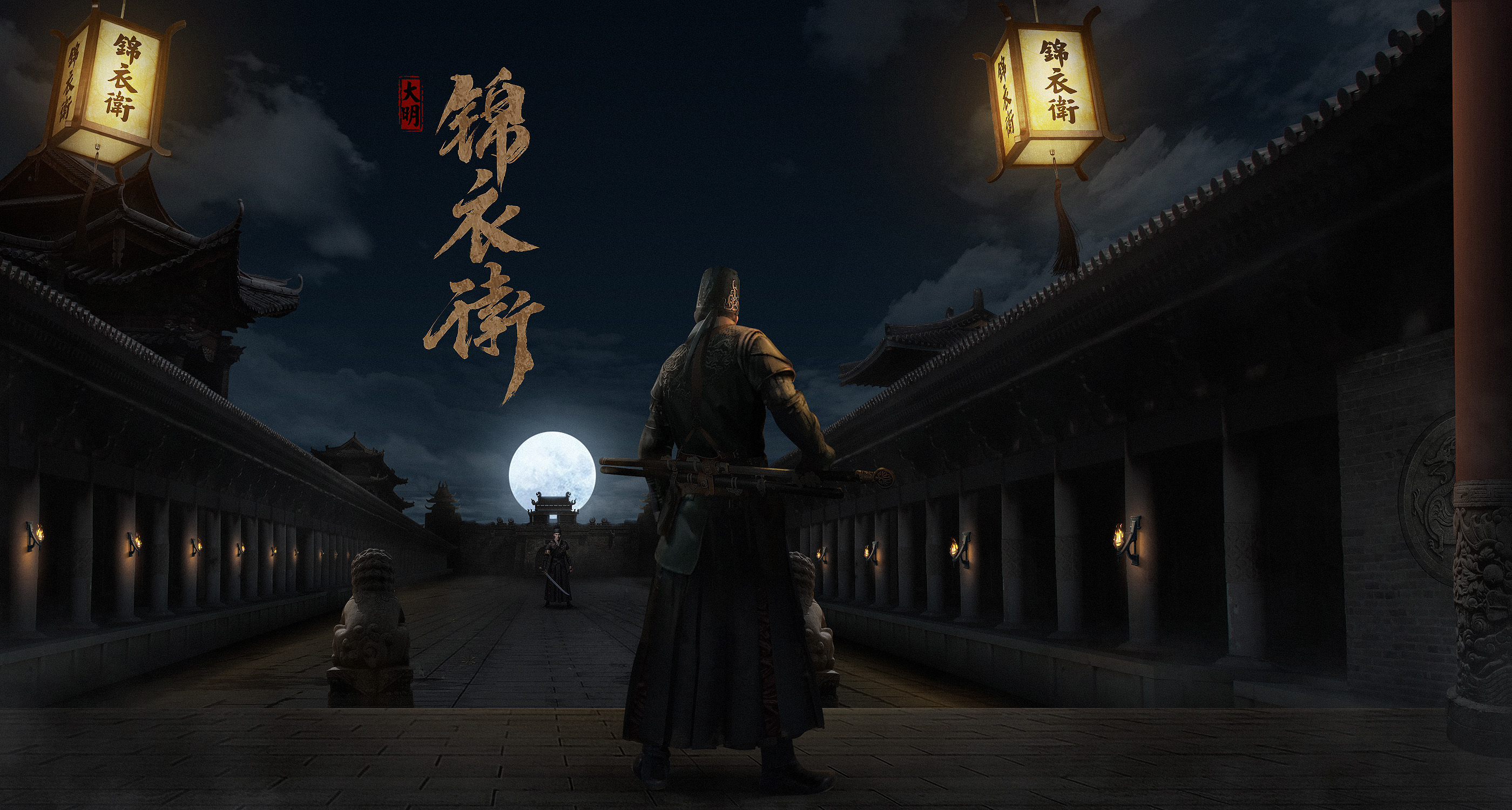 明月依旧照关山——月关:回明,锦衣夜行,步步生莲,醉枕江山