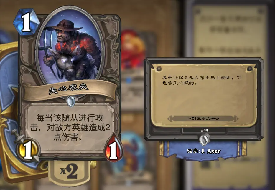 那些炉石传说卡牌介绍中的梗 第二期 哔哩哔哩 那些炉石传说卡牌介绍中的梗 第二期 哔哩哔哩