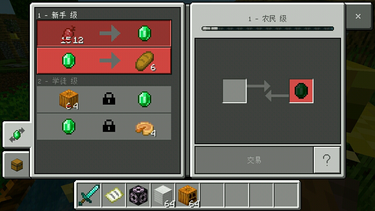 纳尼?我的世界手机版村庄与掠夺啥时候更新的