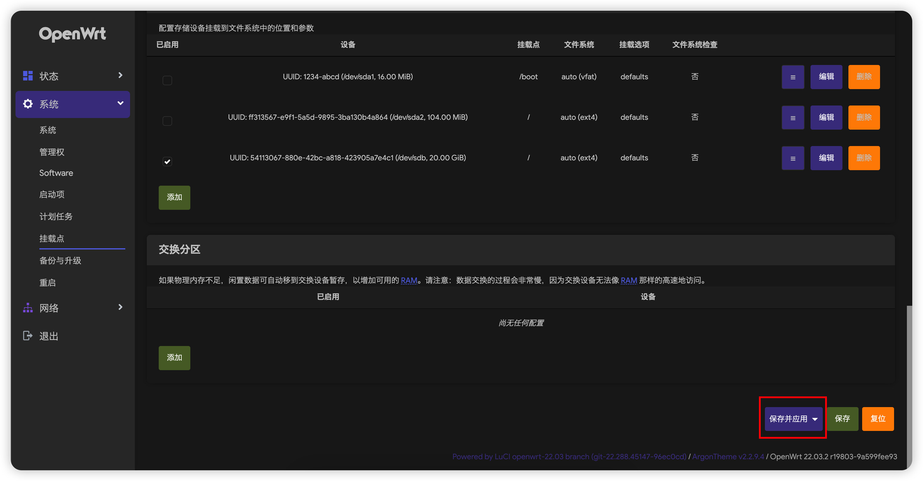  openwrt 