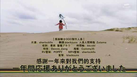 假面骑士欧兹是a!