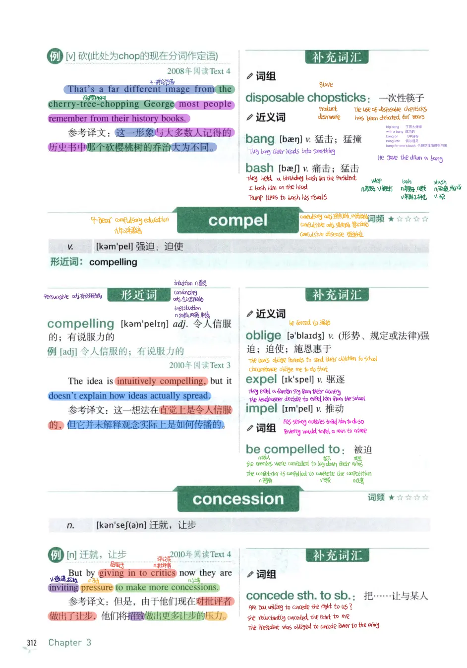 朱伟老师恋词5500词笔记 第26章 哔哩哔哩