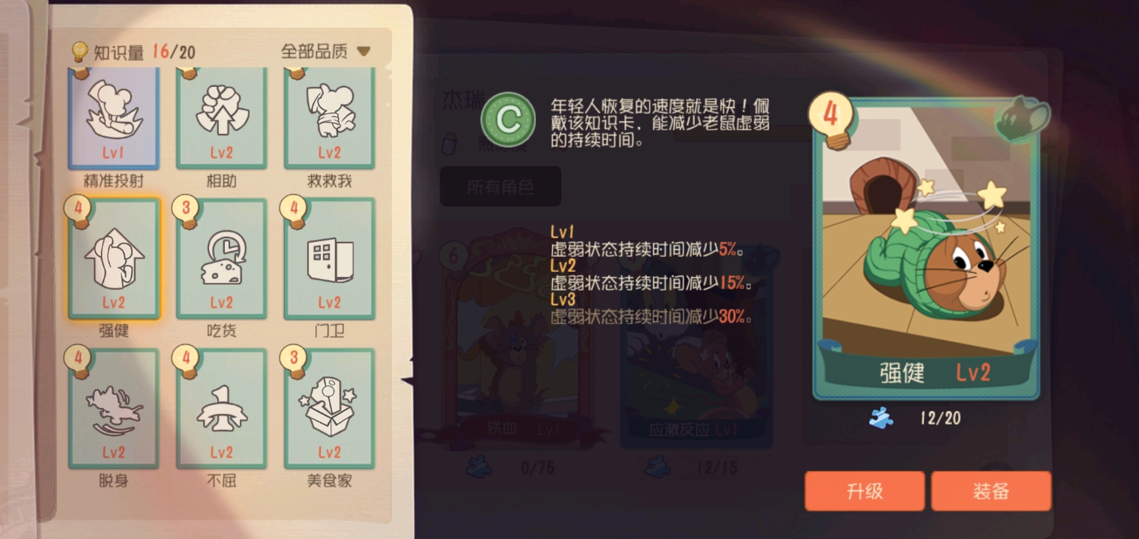 论猫和老鼠中c卡中的神卡