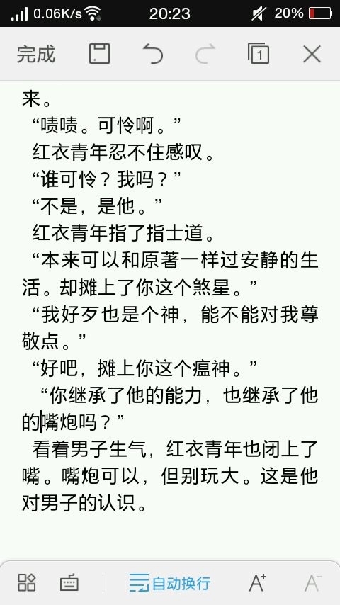 【约战同人】这次就由我来守护你们吧⑩