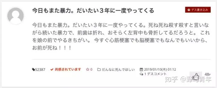 这些希望老公去世的日本女人 哔哩哔哩