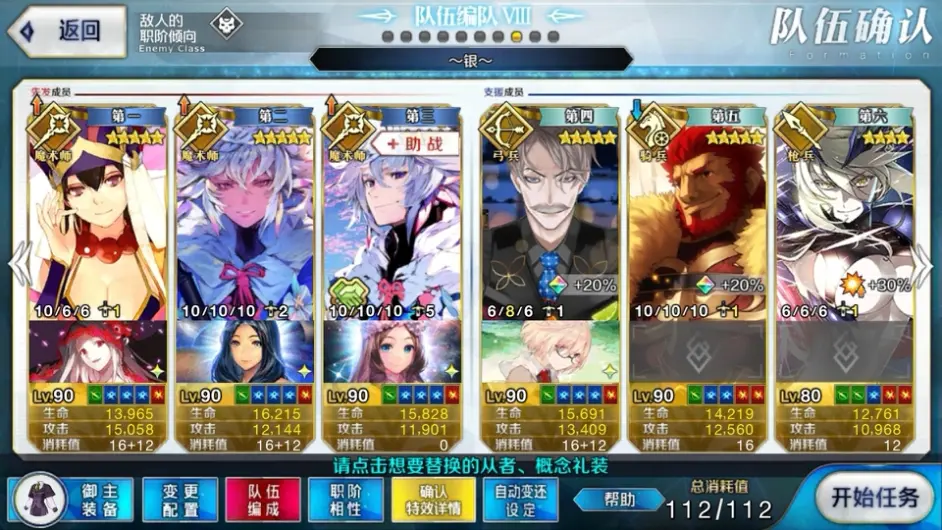 Fgo 巴巴托斯 1t秒杀最快最稳没有之一队伍配置 哔哩哔哩