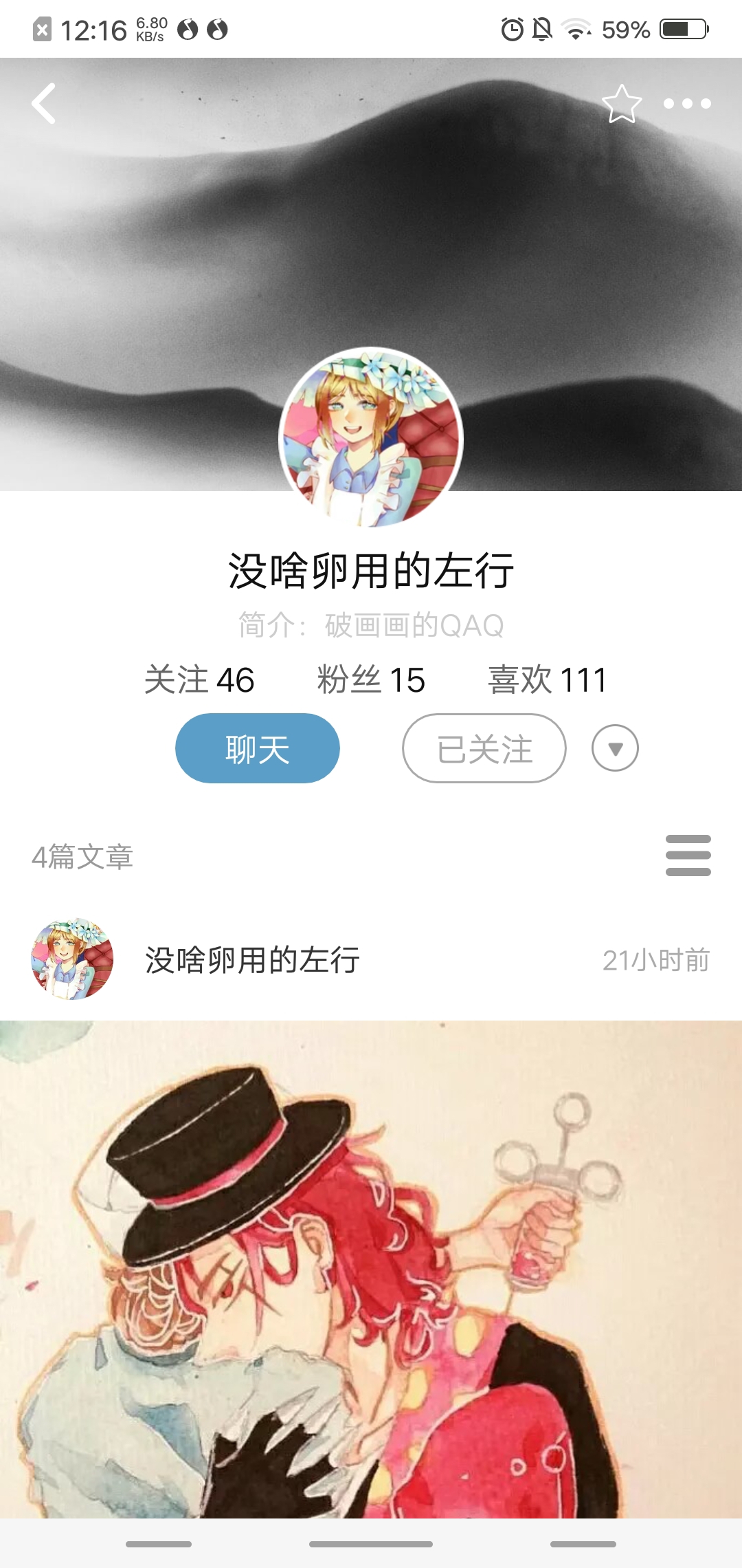 裘医 甜文