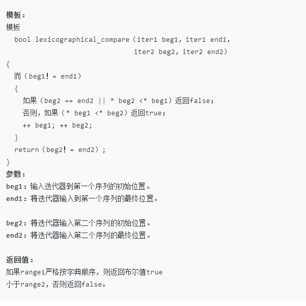 C STL C lexicographical compare c stl c lexicographical compare