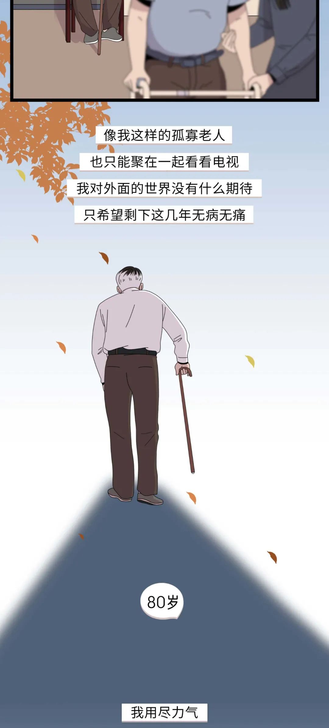 男生不结婚会更幸福吗15
