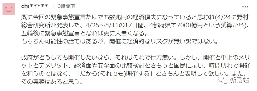 要是奥运中止 日本将损失1 8兆日元 日本网友吵翻天 哔哩哔哩